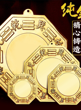 黄铜八卦镜摆件太极镜凸凹镜