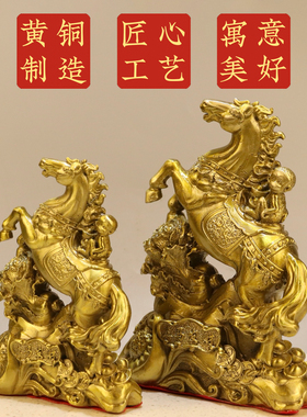黄铜马上封侯摆件立马发旺铺公司前台办公家居玄关财铜马装饰摆件