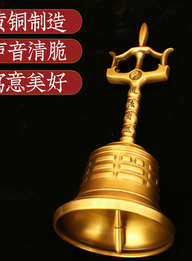 铜道法自然阴阳八卦铃铛黄铜道家三清三叉铃手摇铃铛家居装饰摆件
