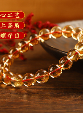 天然男士女士黄水晶手链巴西黄水晶手串情侣礼物家居装饰品摆设