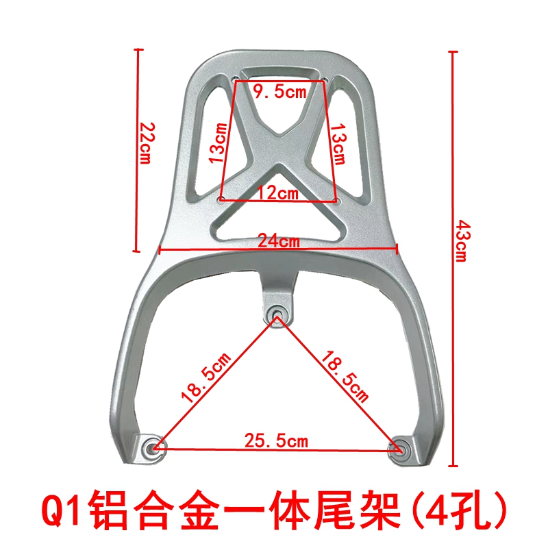 适用于广环Q1尾架电动车小刀纳豆铝合金后货尾箱架载物加长后衣架 - 图1