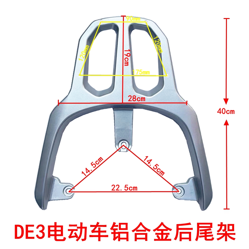 适用于雅迪DE3/2.0电动车后尾架DE8铝合金尾箱架铁货架载物后衣架 - 图0