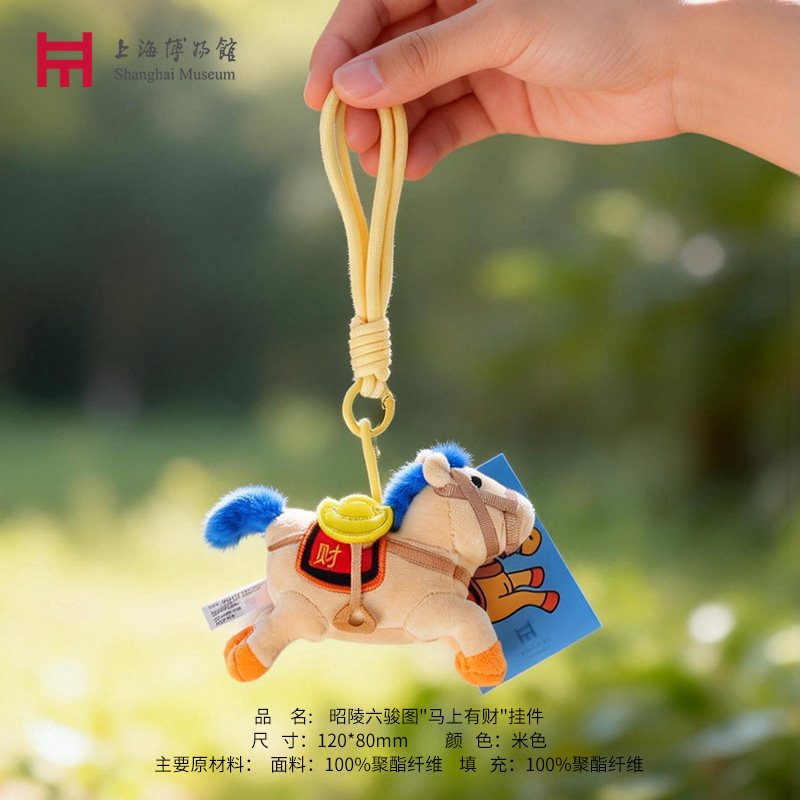 上海博物馆香囊挂件马年吊坠随身包衣柜车载香薰福袋挂饰文创礼物