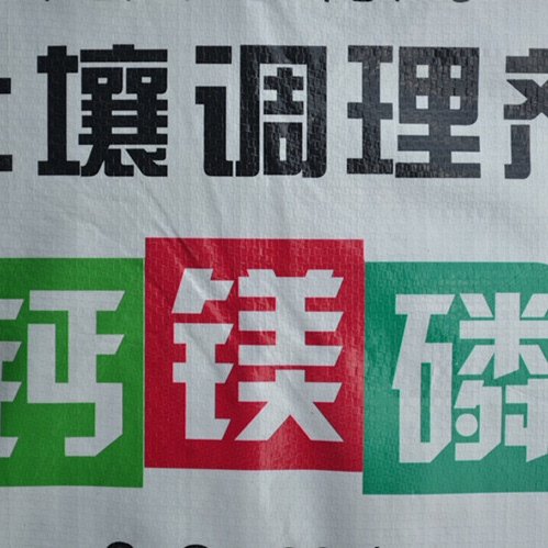 土壤改良剂改善土壤板结降解肥料生根壮苗壮苗杀菌抗虫土壤调理剂,淘宝优惠券,粉丝福利购,淘宝优惠卷