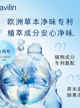 以色列lavilin除臭腋下霜无铝盐