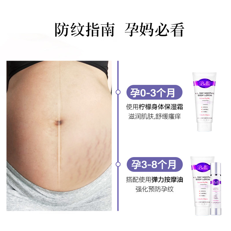  belli海外身体护理套装