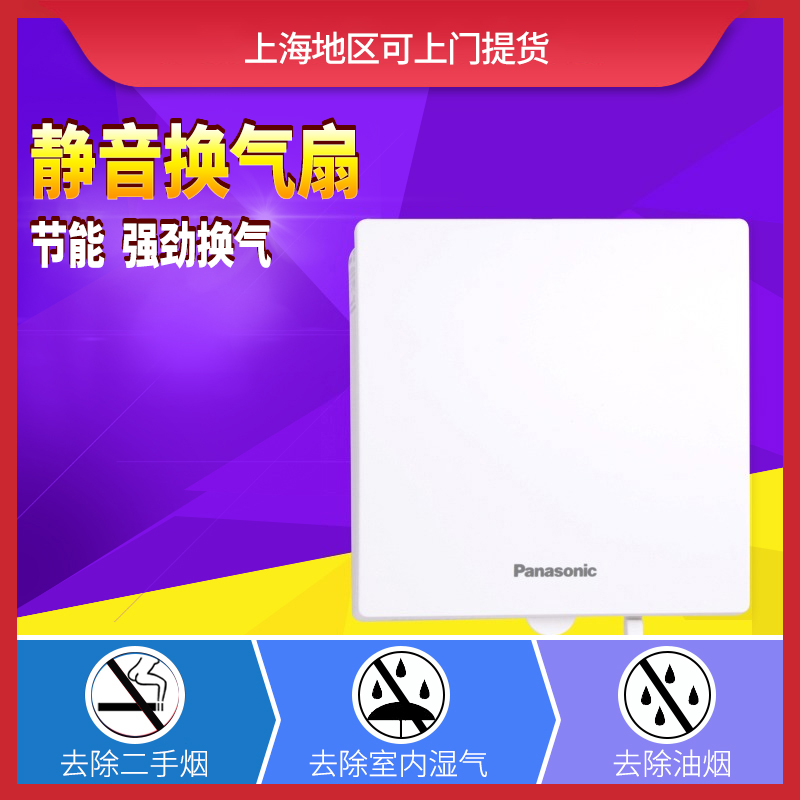 松下新風系統管道型新風機壁掛換氣扇排氣扇FV-15PE3C FV-10PE3C