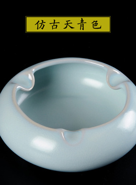 新款汝窑汝瓷雪茄烟灰缸陶瓷家用B客厅茶几办公室桌面中式个性简