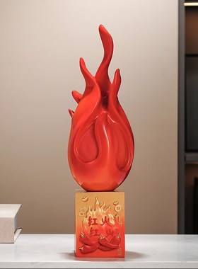 优选新中式红红火火摆件客厅x玄关电视柜店铺前台办公装饰开业乔