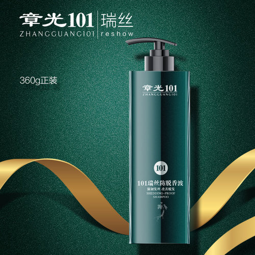 章光101瑞丝防脱香波洗发水头发减少掉发控油洗发液男女 - 图1
