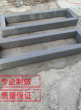 中式石雕长方形天然石材花池围石