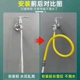 Длинный водонепроницаемый универсальный удлинитель крана