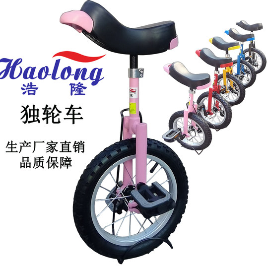 Haolong unicycle for children and adults, factory direct sales aluminum ring