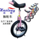 Haolong unicycle for children and adults, factory direct sales aluminum ring