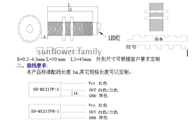 *霍尔转速 曲轴位置传感器 汽车转速 变速箱 金属外壳M1217P/PR-1