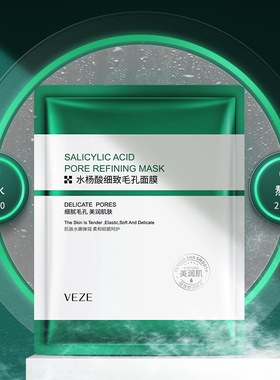 梵贞细致毛孔补水保湿面膜贴10片