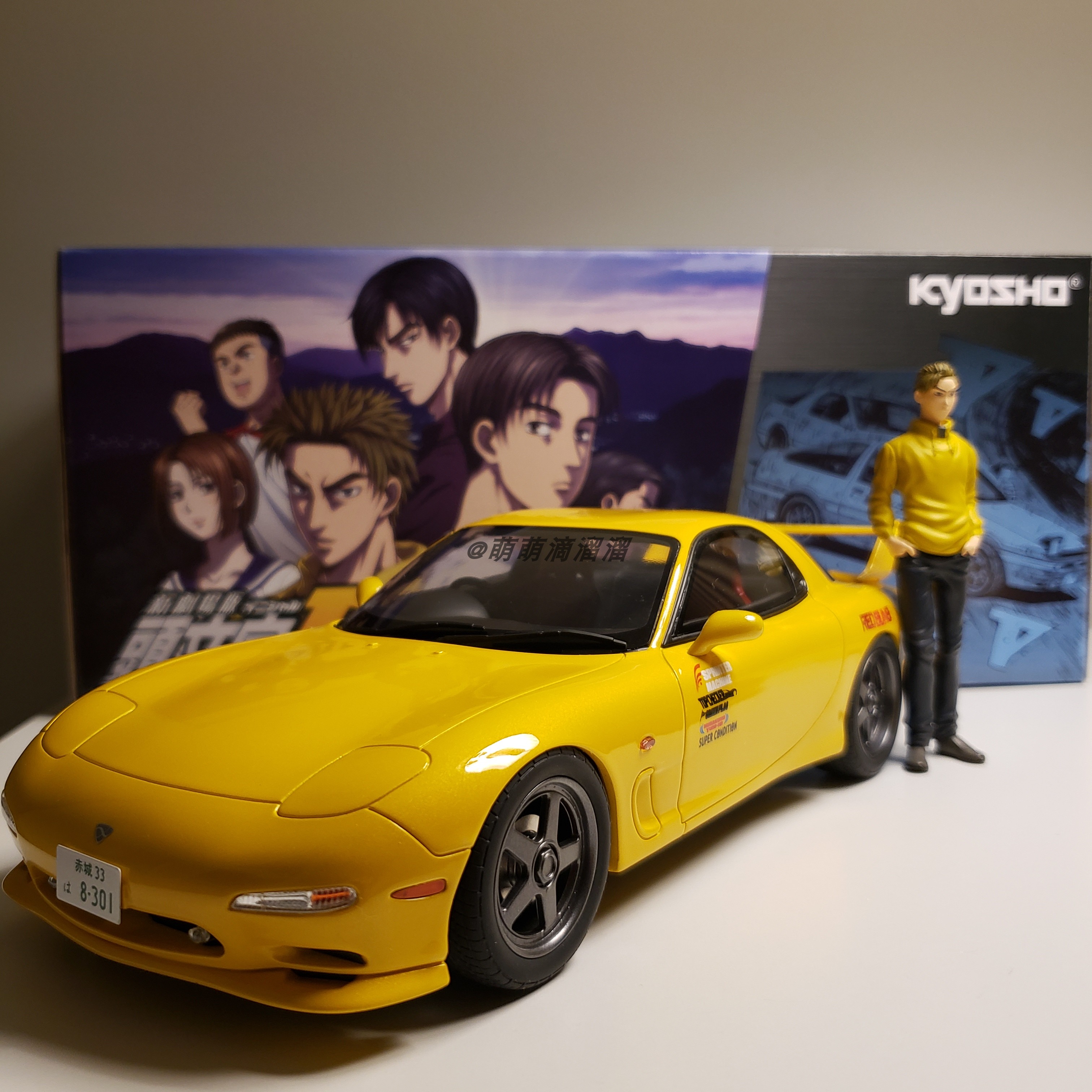 Kyosho/ 1/18 头文字D 马自达RX-7 FD3S高桥启介凉介剧场限量 - 图2