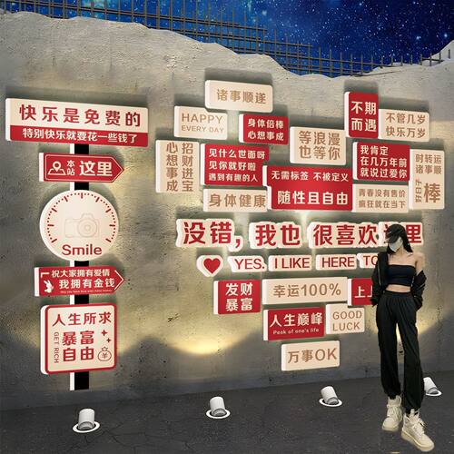网红打卡造背景墙拍照区布置露营风氛围装饰民宿小院互动摆件户外 - 图1