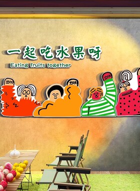 水果鲜果店面装饰墙面贴画3d立体墙贴水果超市收银台布置装饰贴画