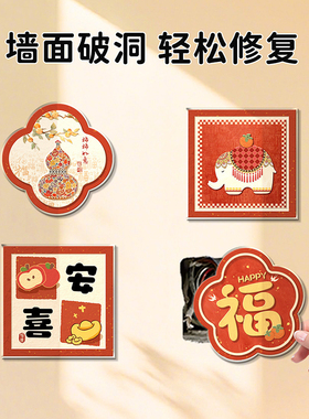 温馨卡通遮丑补洞墙贴墙面美化装饰画瓷砖裂痕开关空调孔洞盖遮挡