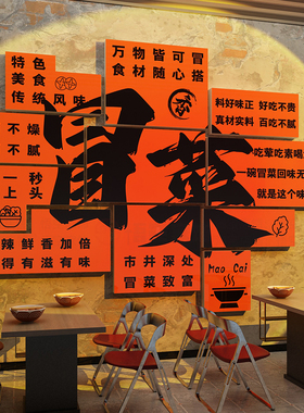 熟食卤肉店墙面装饰鸭货卤味小吃凉拌菜广告贴纸挂画背景形象创意