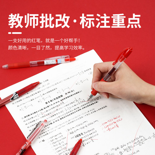 日本Pilot百乐红色中性笔红笔合集套装juice果汁笔批改注释划重点水笔P500修改试卷作业专用水性笔 - 图1
