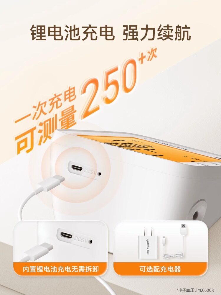  强胜医疗器械血压计（电子血压计）