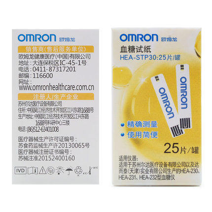 欧姆龙hea-stp30家用血糖仪试纸 强胜医疗器械血糖用品