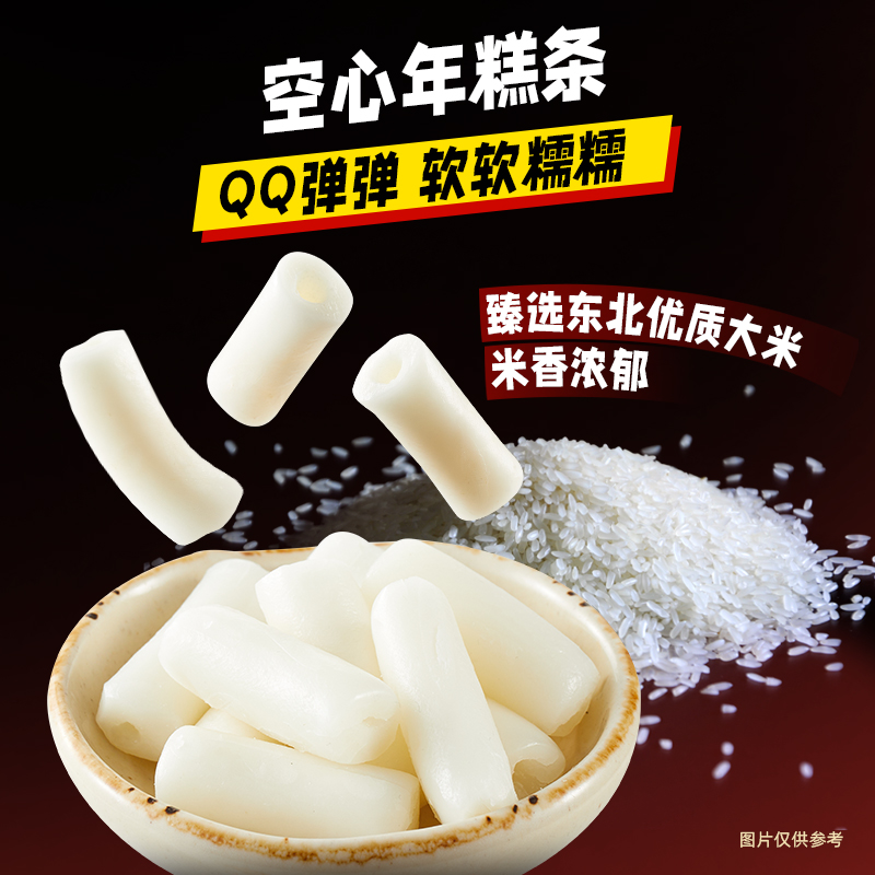 海底捞年糕火鸡面韩式风味拌面方便面甜辣味干拌速食正宗宿舍夜宵