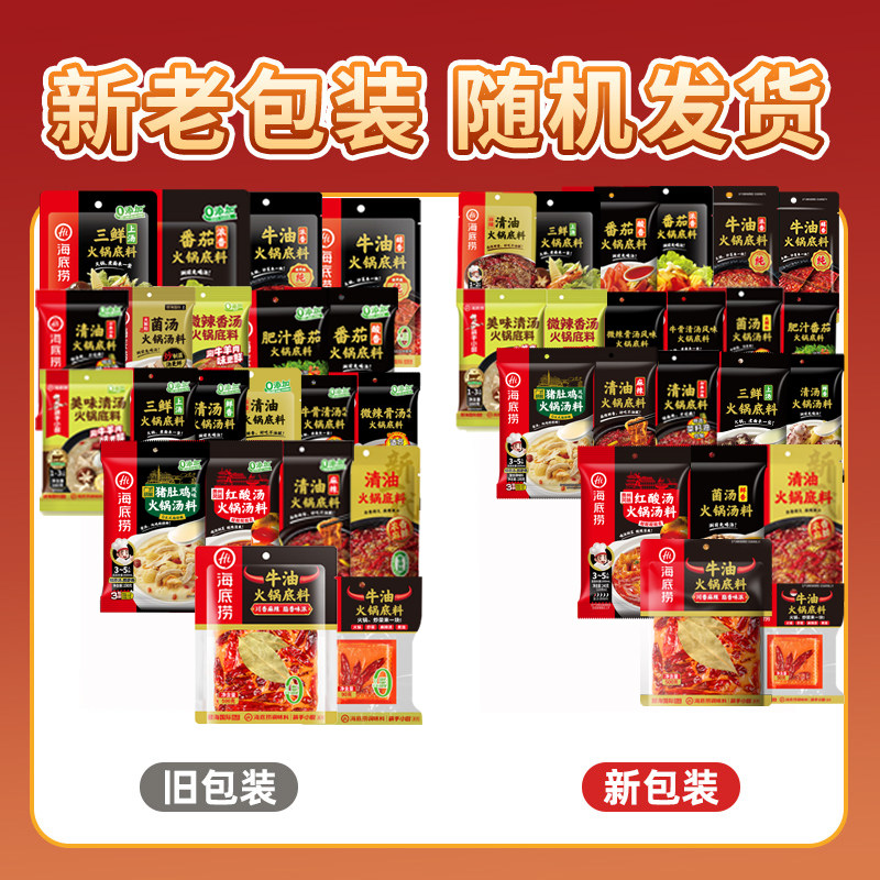 海底捞火锅底料醇香麻辣牛油火锅底料调味料150g*5包炒菜香锅调味