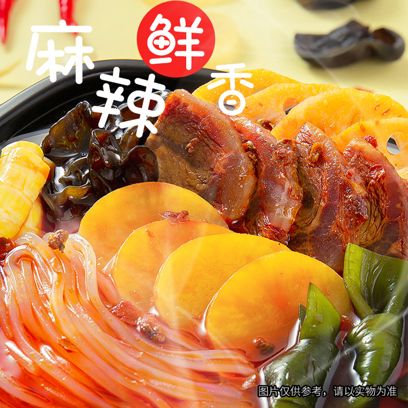 海底捞自热火锅麻辣嫩牛香辣小火锅懒人快捷方便速食