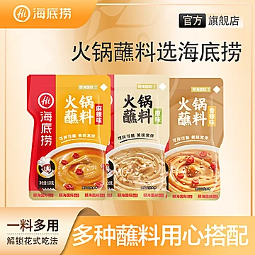 任选3件!海底捞火锅底料[9元优惠券]-寻折猪