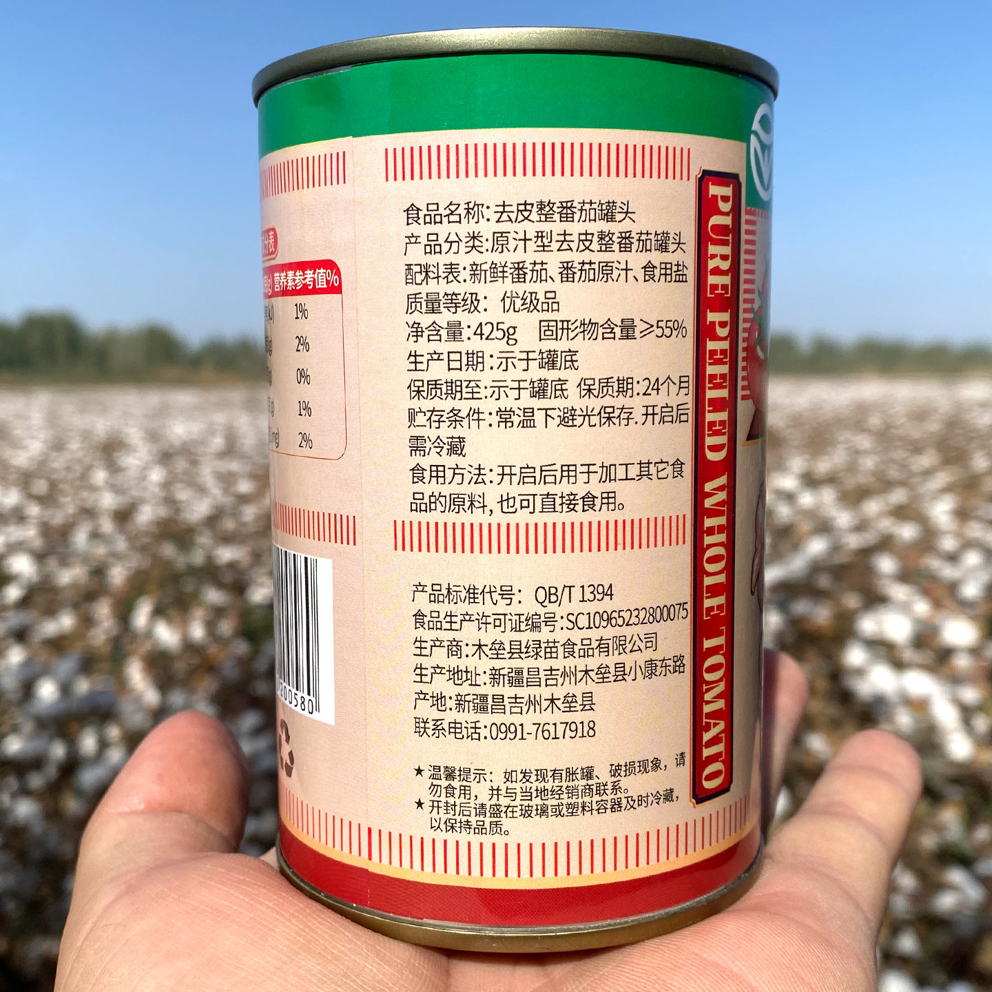 新疆特产去皮整番茄罐头425g罐装自然成熟小番茄炒菜即食酸甜适口,淘宝优惠券,粉丝福利购,淘宝优惠卷