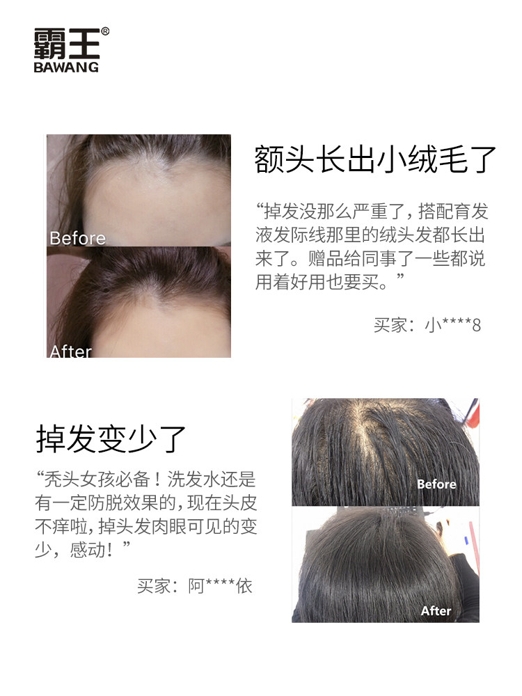 霸王防脱发控油蓬松生姜男女洗头膏 霸王洗发水