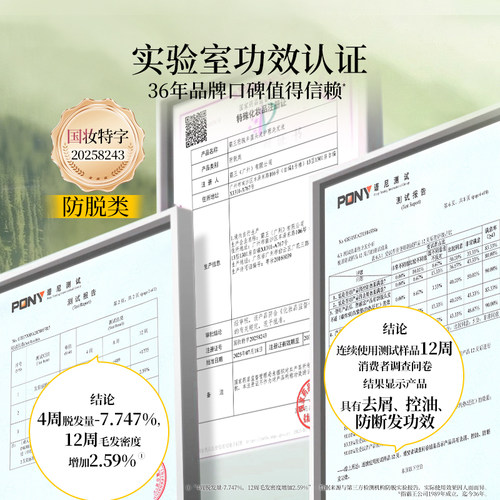 霸王生姜防脱控油去屑蓬松洗发水姜汁洗发露男女士洗头膏官方正品 - 图3