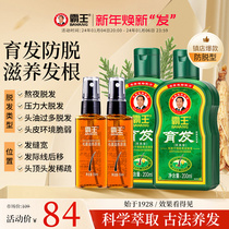 Barking shampoo with water ginger anti-hair loss to chip suit control oil solid hair shampoo with hair lotion shampoo