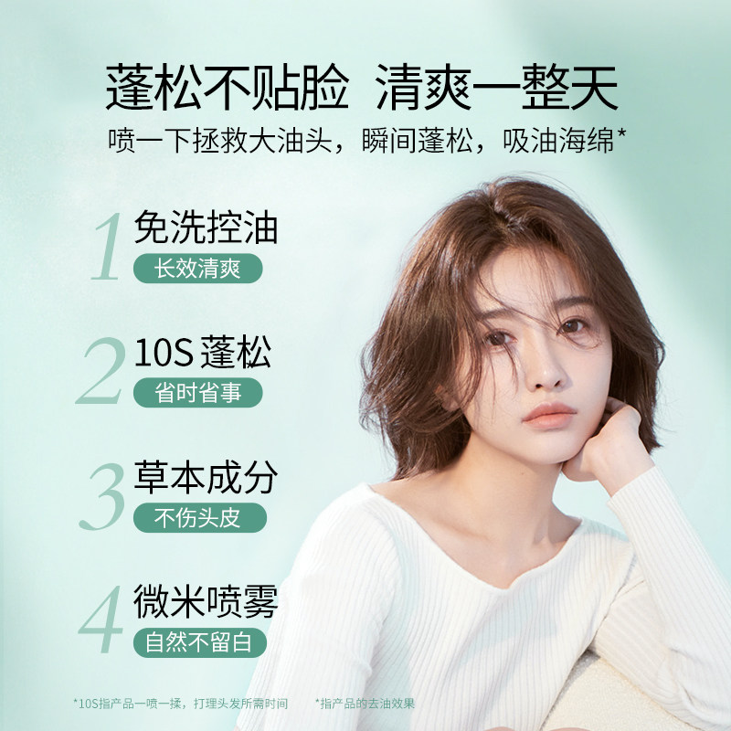  霸王免洗洗发水/喷雾