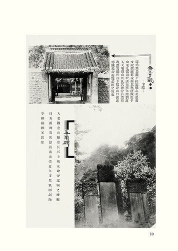 现货民国时期旅游文献汇编 全48册 贾鸿雁主编 国家图书馆出版社 - 图2