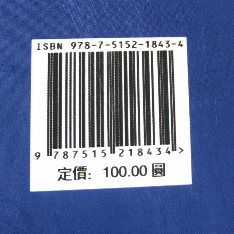 正版现货本草书笺中医药文化传承研究中心食物本草24种花果叶彩绘图片配中该药材性味、归经、功能扼要说明宣纸中医古籍出版社-图0