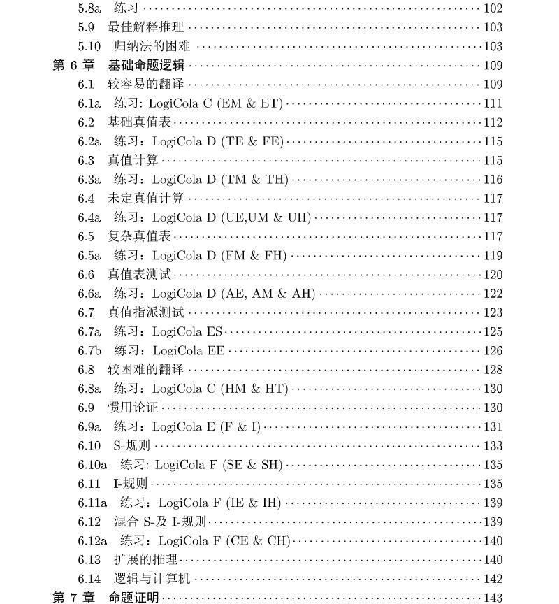 现货正版平装逻辑学导论原书第三版高等学校逻辑学专业系列教材沈榆平等译科学出版社9787030702371-图3