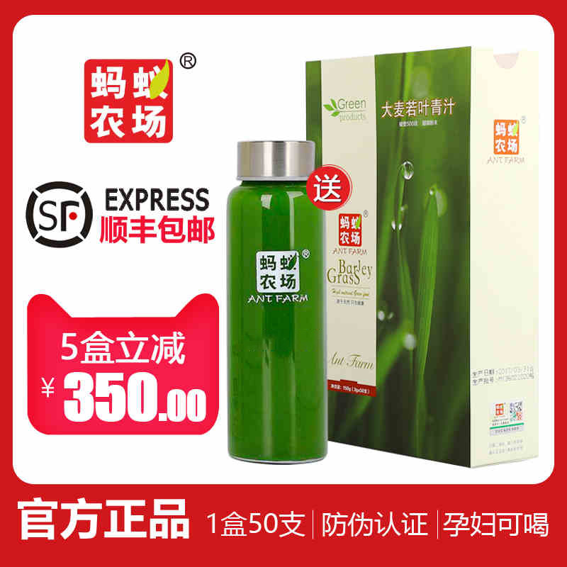 【官方正品】防伪码蚂蚁农场大麦若叶青汁益生菌粉正品非日本清汁