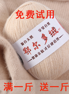 正品羊绒线手工编织宝宝围巾毛衣
