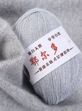 正品羊绒线级纯手工编织毛线