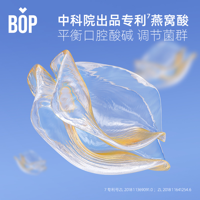 新品！BOP茶爽漱口水男女除口臭抗菌护理清洁清新口气 便携一次性