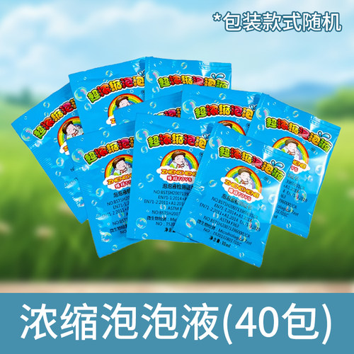 泡泡水补充液泡泡枪儿童玩具婴幼儿浓缩泡泡机专用泡泡液补充装 - 图1