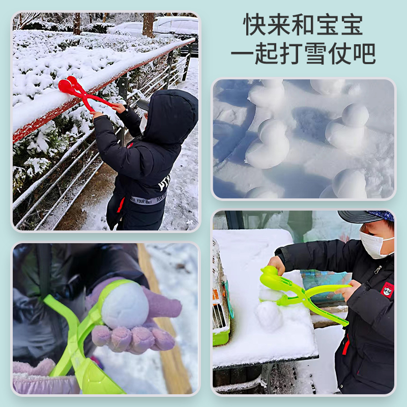 夹雪神器儿童玩雪工具堆雪人模具小鸭子雪球夹夹子打雪仗装备玩具