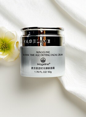 逆时光奇迹面霜提拉紧致麦吉丽