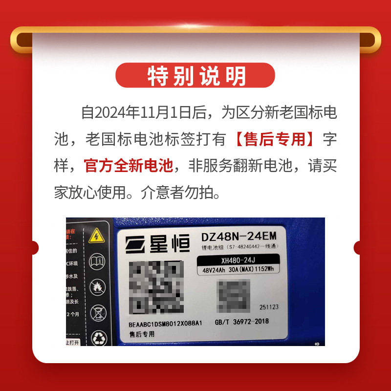 星恒官方锂电池48V20Ah适用雅迪爱玛绿源电动车锂电瓶48V