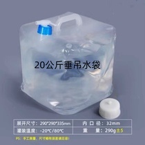 The pulp-washing and hanging water bag is convenient to carry the travel practice 20 kg