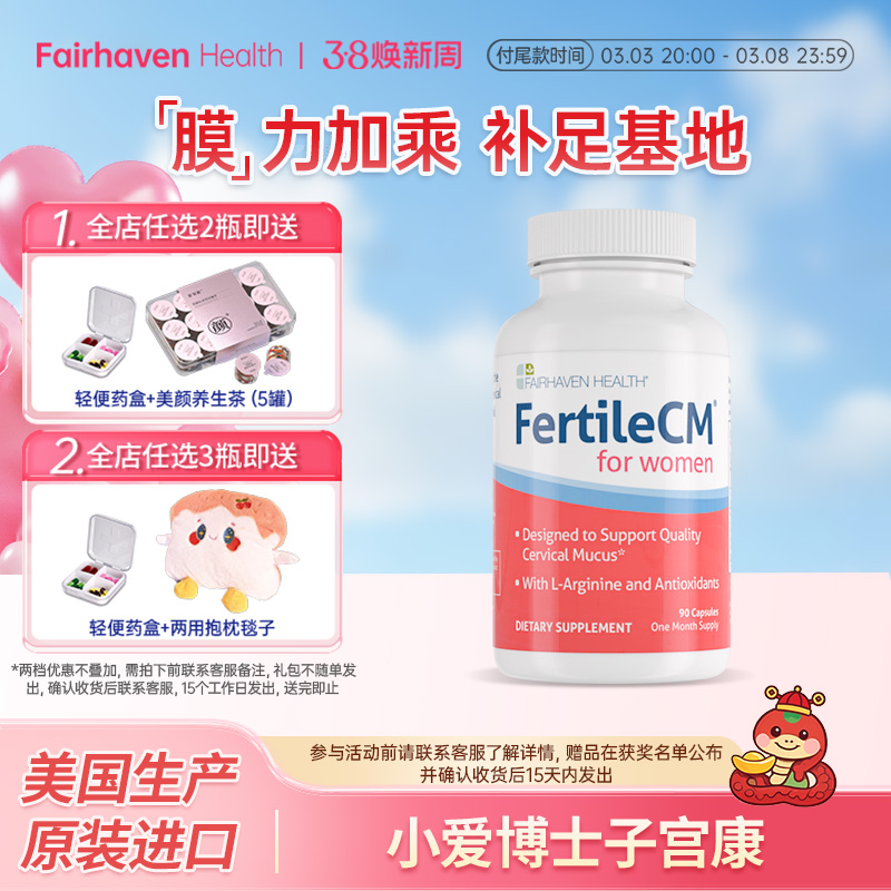 爱希儿小爱博士子宫康内膜孕前吃自怀试管着床呵护子宫正品乐宫宝